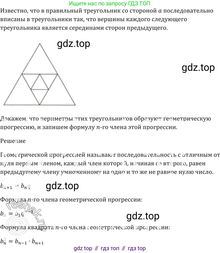 ГДЗ Алгебра, 9 класс Учебник, авторы: Мерзляк Аркадий Григорьевич, Полонский Виталий Борисович, Якир Михаил Семёнович, издательство Просвещение, Москва, 2019, голубого цвета, страница 235, номер 849, Решение 5