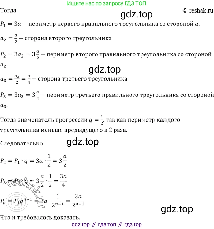 ГДЗ Алгебра, 9 класс Учебник, авторы: Мерзляк Аркадий Григорьевич, Полонский Виталий Борисович, Якир Михаил Семёнович, издательство Просвещение, Москва, 2019, голубого цвета, страница 235, номер 849, Решение 5 (продолжение 2)