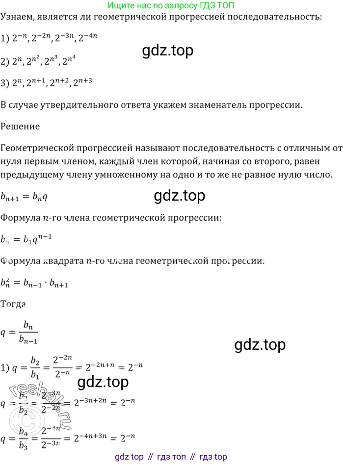 ГДЗ Алгебра, 9 класс Учебник, авторы: Мерзляк Аркадий Григорьевич, Полонский Виталий Борисович, Якир Михаил Семёнович, издательство Просвещение, Москва, 2019, голубого цвета, страница 235, номер 850, Решение 5