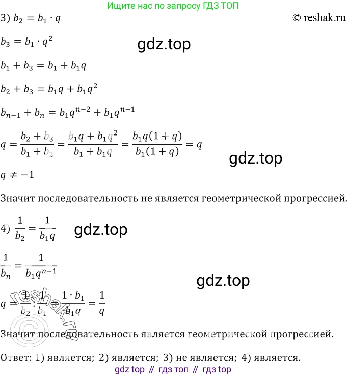 ГДЗ Алгебра, 9 класс Учебник, авторы: Мерзляк Аркадий Григорьевич, Полонский Виталий Борисович, Якир Михаил Семёнович, издательство Просвещение, Москва, 2019, голубого цвета, страница 236, номер 851, Решение 5 (продолжение 2)