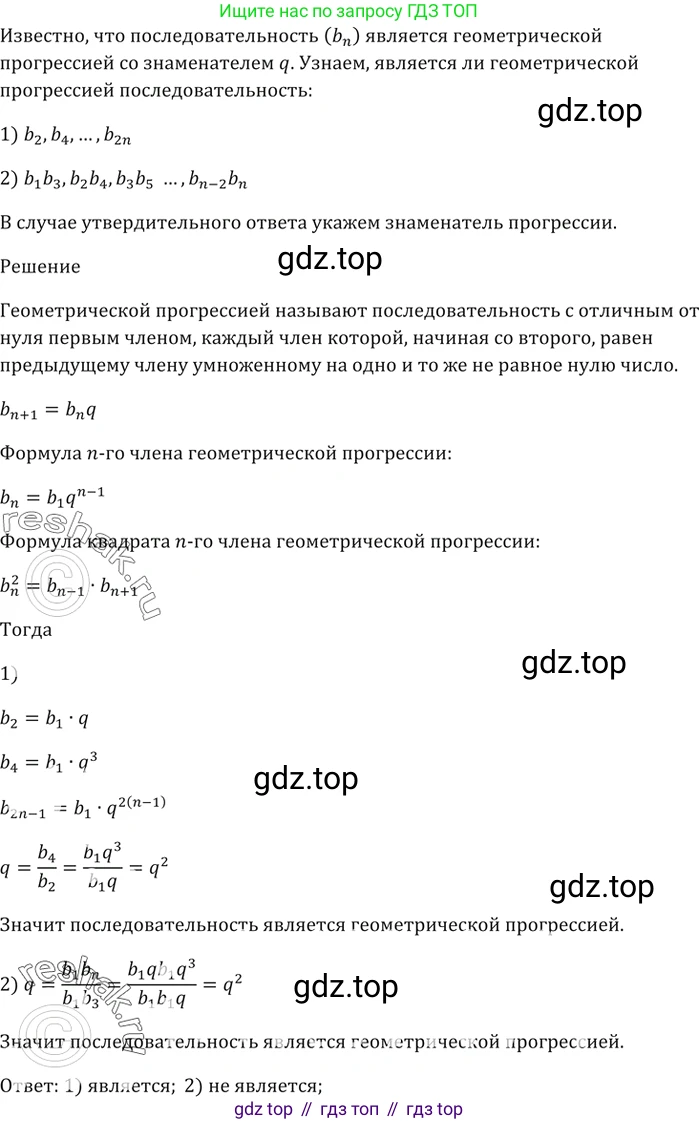ГДЗ Алгебра, 9 класс Учебник, авторы: Мерзляк Аркадий Григорьевич, Полонский Виталий Борисович, Якир Михаил Семёнович, издательство Просвещение, Москва, 2019, голубого цвета, страница 236, номер 852, Решение 5