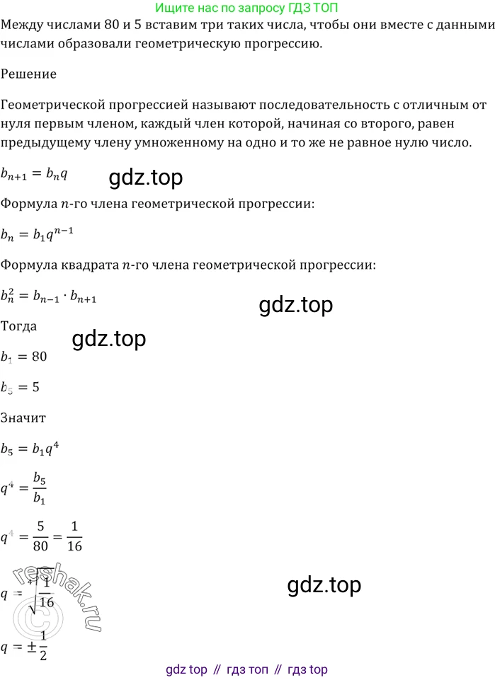 ГДЗ Алгебра, 9 класс Учебник, авторы: Мерзляк Аркадий Григорьевич, Полонский Виталий Борисович, Якир Михаил Семёнович, издательство Просвещение, Москва, 2019, голубого цвета, страница 236, номер 853, Решение 5