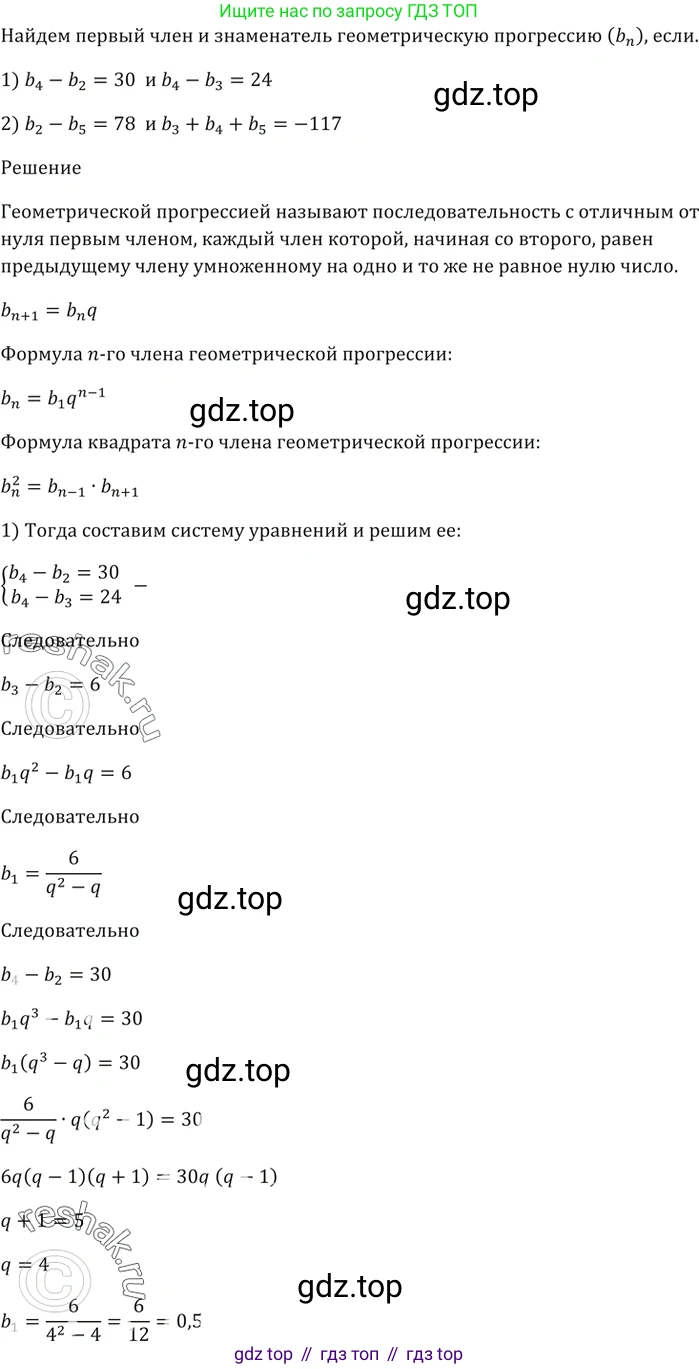 ГДЗ Алгебра, 9 класс Учебник, авторы: Мерзляк Аркадий Григорьевич, Полонский Виталий Борисович, Якир Михаил Семёнович, издательство Просвещение, Москва, 2019, голубого цвета, страница 236, номер 856, Решение 5