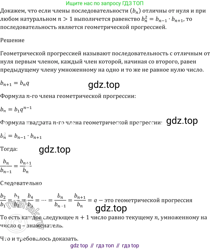 ГДЗ Алгебра, 9 класс Учебник, авторы: Мерзляк Аркадий Григорьевич, Полонский Виталий Борисович, Якир Михаил Семёнович, издательство Просвещение, Москва, 2019, голубого цвета, страница 236, номер 859, Решение 5