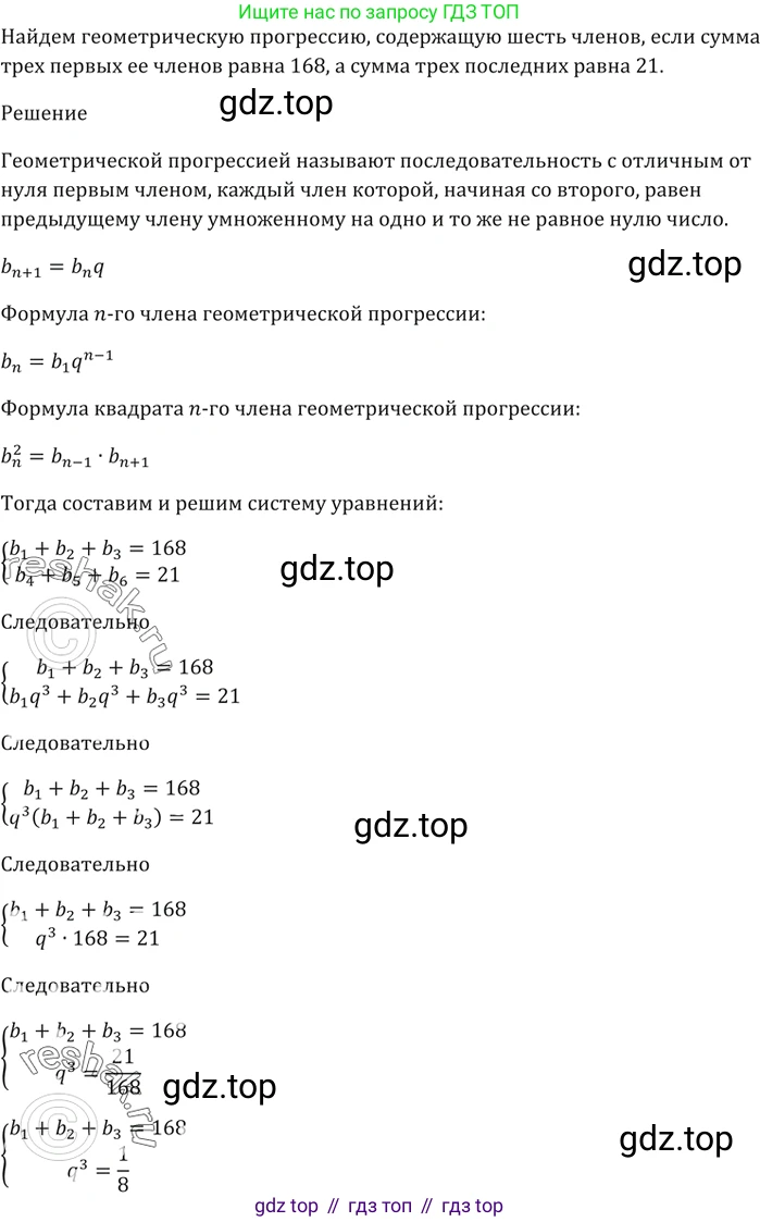 ГДЗ Алгебра, 9 класс Учебник, авторы: Мерзляк Аркадий Григорьевич, Полонский Виталий Борисович, Якир Михаил Семёнович, издательство Просвещение, Москва, 2019, голубого цвета, страница 236, номер 860, Решение 5