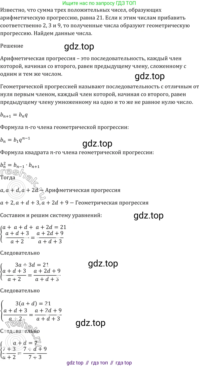ГДЗ Алгебра, 9 класс Учебник, авторы: Мерзляк Аркадий Григорьевич, Полонский Виталий Борисович, Якир Михаил Семёнович, издательство Просвещение, Москва, 2019, голубого цвета, страница 236, номер 861, Решение 5
