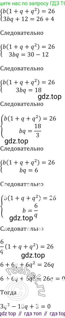 ГДЗ Алгебра, 9 класс Учебник, авторы: Мерзляк Аркадий Григорьевич, Полонский Виталий Борисович, Якир Михаил Семёнович, издательство Просвещение, Москва, 2019, голубого цвета, страница 237, номер 864, Решение 5 (продолжение 2)