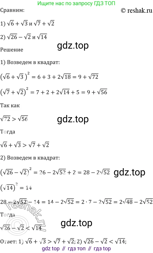 ГДЗ Алгебра, 9 класс Учебник, авторы: Мерзляк Аркадий Григорьевич, Полонский Виталий Борисович, Якир Михаил Семёнович, издательство Просвещение, Москва, 2019, голубого цвета, страница 22, номер 87, Решение 5