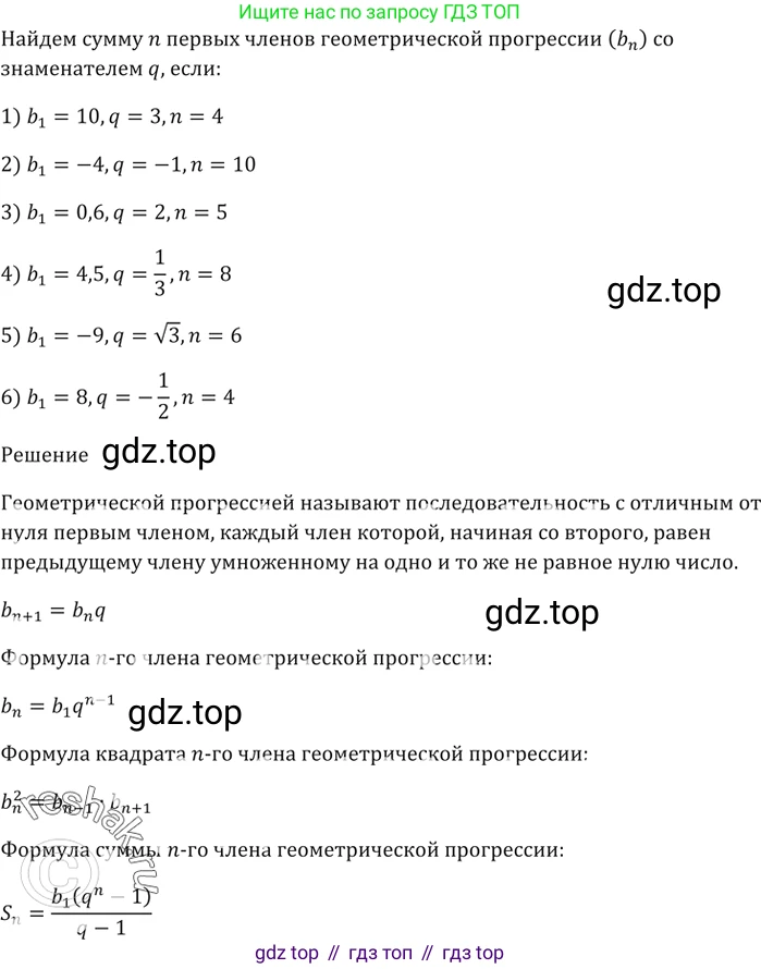 ГДЗ Алгебра, 9 класс Учебник, авторы: Мерзляк Аркадий Григорьевич, Полонский Виталий Борисович, Якир Михаил Семёнович, издательство Просвещение, Москва, 2019, голубого цвета, страница 239, номер 870, Решение 5
