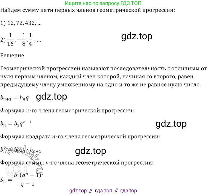 ГДЗ Алгебра, 9 класс Учебник, авторы: Мерзляк Аркадий Григорьевич, Полонский Виталий Борисович, Якир Михаил Семёнович, издательство Просвещение, Москва, 2019, голубого цвета, страница 240, номер 872, Решение 5