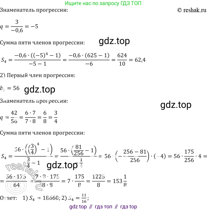 ГДЗ Алгебра, 9 класс Учебник, авторы: Мерзляк Аркадий Григорьевич, Полонский Виталий Борисович, Якир Михаил Семёнович, издательство Просвещение, Москва, 2019, голубого цвета, страница 240, номер 873, Решение 5 (продолжение 2)