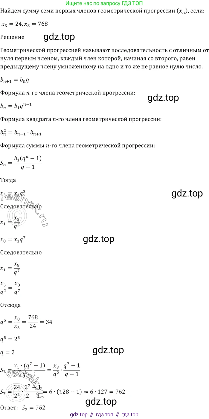 ГДЗ Алгебра, 9 класс Учебник, авторы: Мерзляк Аркадий Григорьевич, Полонский Виталий Борисович, Якир Михаил Семёнович, издательство Просвещение, Москва, 2019, голубого цвета, страница 240, номер 875, Решение 5