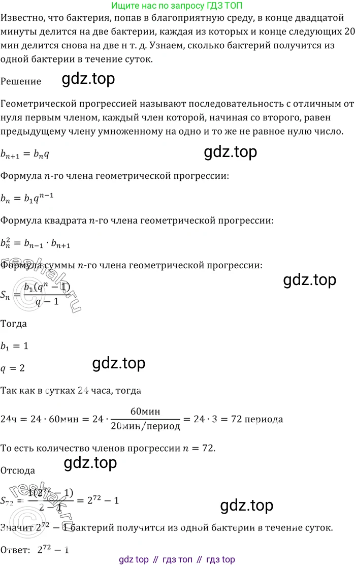 ГДЗ Алгебра, 9 класс Учебник, авторы: Мерзляк Аркадий Григорьевич, Полонский Виталий Борисович, Якир Михаил Семёнович, издательство Просвещение, Москва, 2019, голубого цвета, страница 240, номер 882, Решение 5