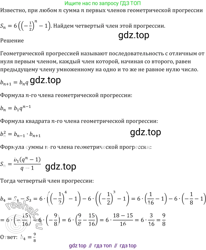 ГДЗ Алгебра, 9 класс Учебник, авторы: Мерзляк Аркадий Григорьевич, Полонский Виталий Борисович, Якир Михаил Семёнович, издательство Просвещение, Москва, 2019, голубого цвета, страница 241, номер 884, Решение 5