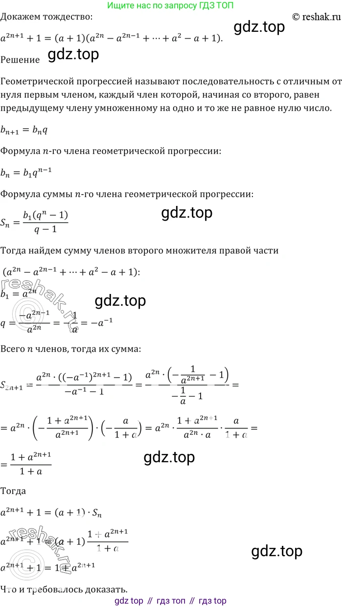ГДЗ Алгебра, 9 класс Учебник, авторы: Мерзляк Аркадий Григорьевич, Полонский Виталий Борисович, Якир Михаил Семёнович, издательство Просвещение, Москва, 2019, голубого цвета, страница 241, номер 888, Решение 5