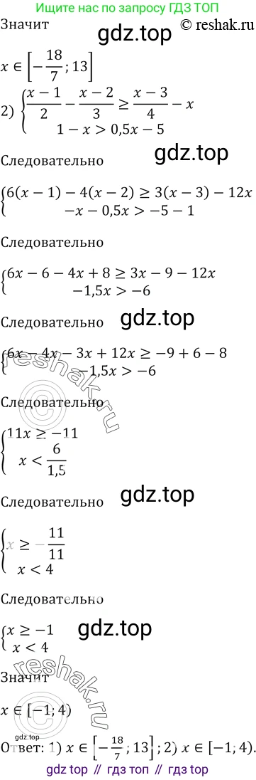 ГДЗ Алгебра, 9 класс Учебник, авторы: Мерзляк Аркадий Григорьевич, Полонский Виталий Борисович, Якир Михаил Семёнович, издательство Просвещение, Москва, 2019, голубого цвета, страница 241, номер 890, Решение 5 (продолжение 2)