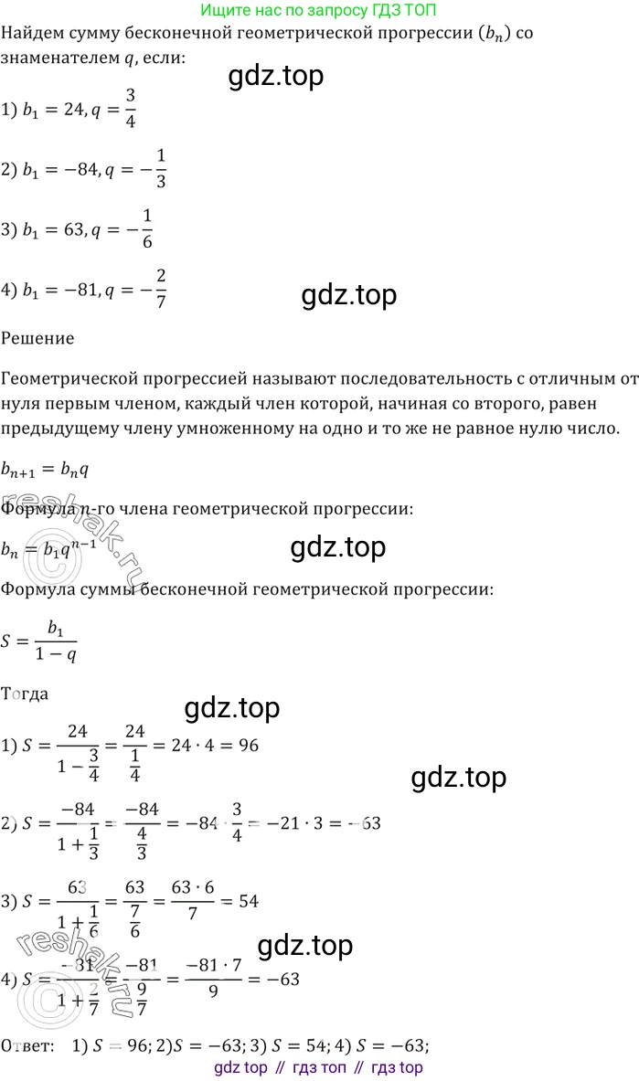 ГДЗ Алгебра, 9 класс Учебник, авторы: Мерзляк Аркадий Григорьевич, Полонский Виталий Борисович, Якир Михаил Семёнович, издательство Просвещение, Москва, 2019, голубого цвета, страница 246, номер 896, Решение 5