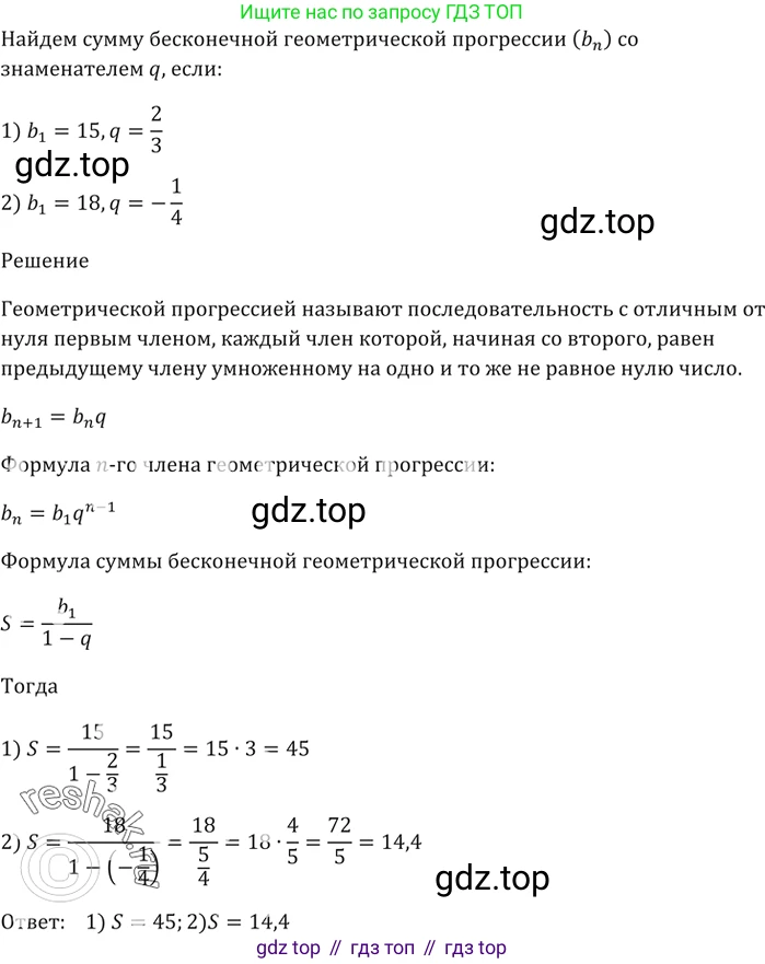 ГДЗ Алгебра, 9 класс Учебник, авторы: Мерзляк Аркадий Григорьевич, Полонский Виталий Борисович, Якир Михаил Семёнович, издательство Просвещение, Москва, 2019, голубого цвета, страница 246, номер 897, Решение 5