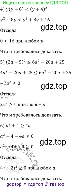 ГДЗ Алгебра, 9 класс Учебник, авторы: Мерзляк Аркадий Григорьевич, Полонский Виталий Борисович, Якир Михаил Семёнович, издательство Просвещение, Москва, 2019, голубого цвета, страница 9, номер 9, Решение 5 (продолжение 2)