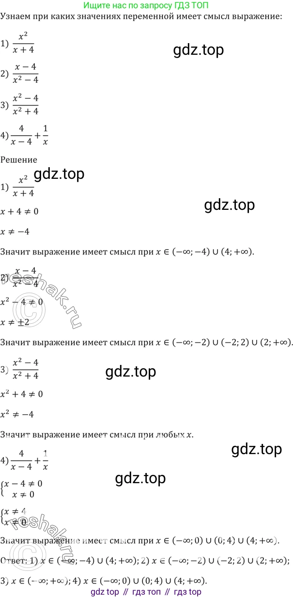 ГДЗ Алгебра, 9 класс Учебник, авторы: Мерзляк Аркадий Григорьевич, Полонский Виталий Борисович, Якир Михаил Семёнович, издательство Просвещение, Москва, 2019, голубого цвета, страница 23, номер 90, Решение 5