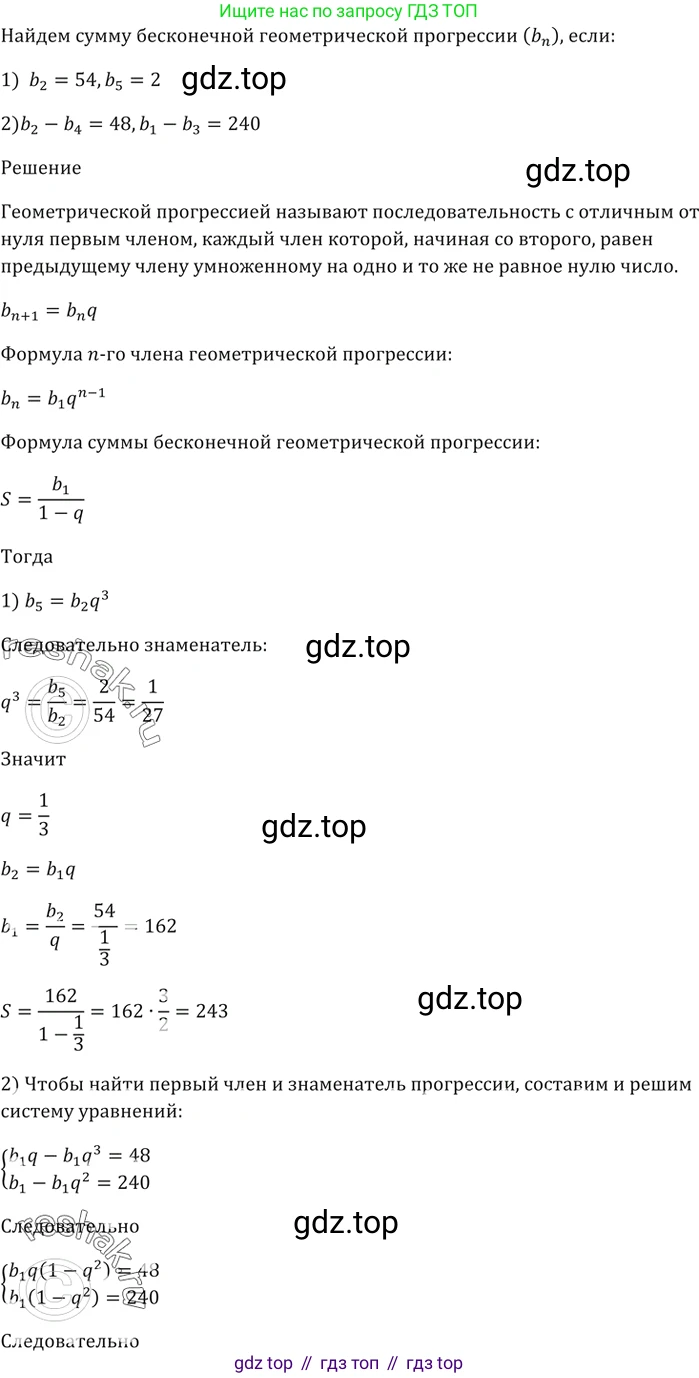 ГДЗ Алгебра, 9 класс Учебник, авторы: Мерзляк Аркадий Григорьевич, Полонский Виталий Борисович, Якир Михаил Семёнович, издательство Просвещение, Москва, 2019, голубого цвета, страница 247, номер 907, Решение 5