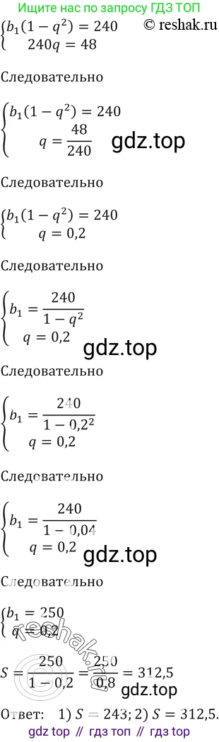 ГДЗ Алгебра, 9 класс Учебник, авторы: Мерзляк Аркадий Григорьевич, Полонский Виталий Борисович, Якир Михаил Семёнович, издательство Просвещение, Москва, 2019, голубого цвета, страница 247, номер 907, Решение 5 (продолжение 2)