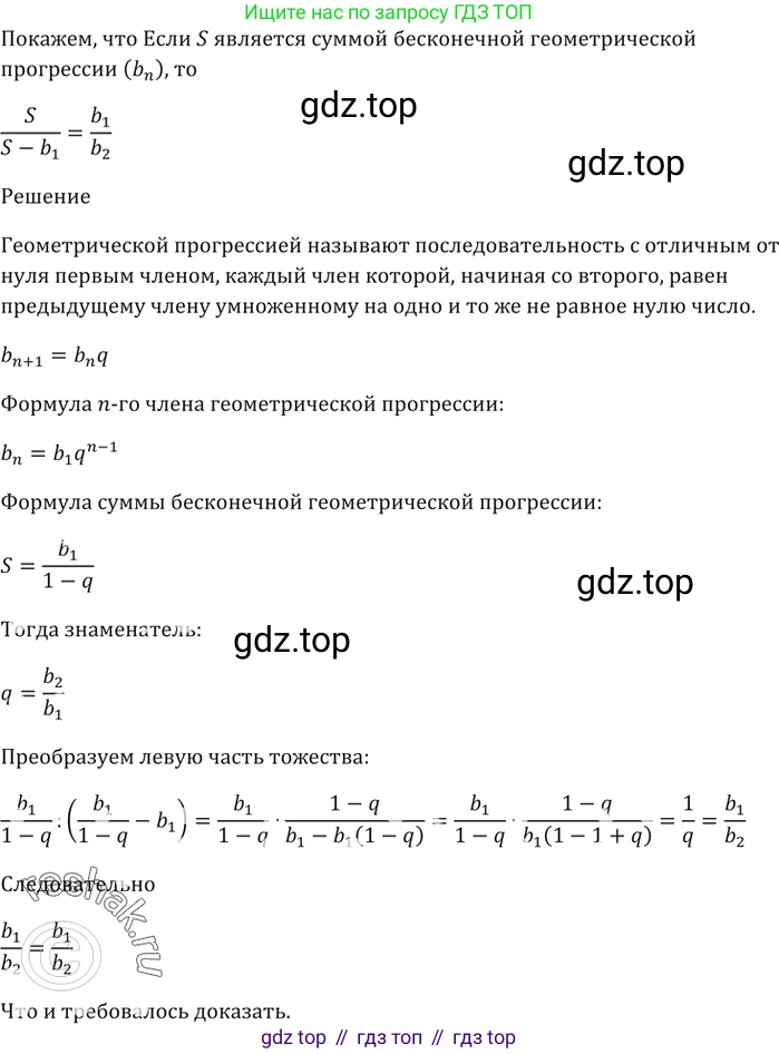 ГДЗ Алгебра, 9 класс Учебник, авторы: Мерзляк Аркадий Григорьевич, Полонский Виталий Борисович, Якир Михаил Семёнович, издательство Просвещение, Москва, 2019, голубого цвета, страница 247, номер 908, Решение 5