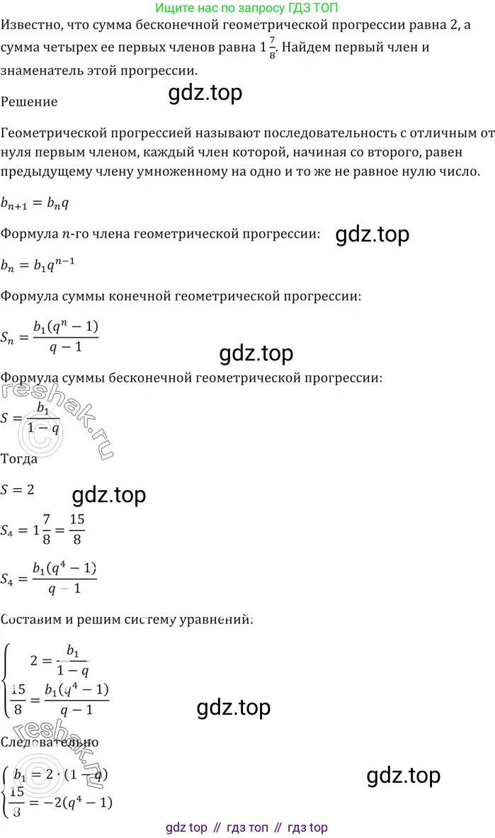 ГДЗ Алгебра, 9 класс Учебник, авторы: Мерзляк Аркадий Григорьевич, Полонский Виталий Борисович, Якир Михаил Семёнович, издательство Просвещение, Москва, 2019, голубого цвета, страница 247, номер 909, Решение 5