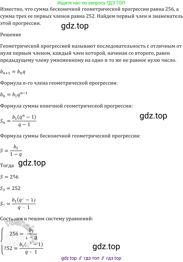 ГДЗ Алгебра, 9 класс Учебник, авторы: Мерзляк Аркадий Григорьевич, Полонский Виталий Борисович, Якир Михаил Семёнович, издательство Просвещение, Москва, 2019, голубого цвета, страница 247, номер 910, Решение 5