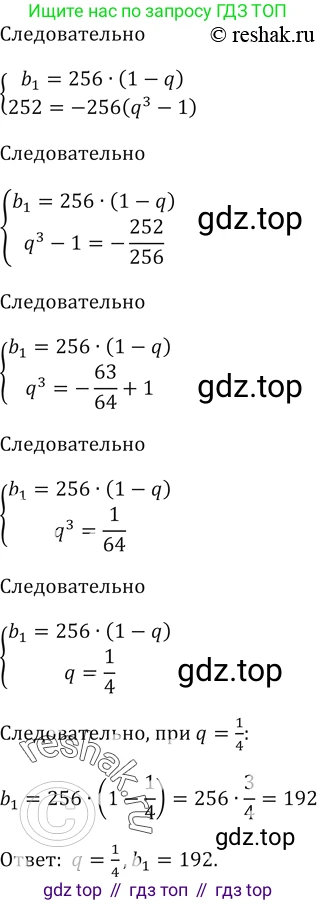 ГДЗ Алгебра, 9 класс Учебник, авторы: Мерзляк Аркадий Григорьевич, Полонский Виталий Борисович, Якир Михаил Семёнович, издательство Просвещение, Москва, 2019, голубого цвета, страница 247, номер 910, Решение 5 (продолжение 2)