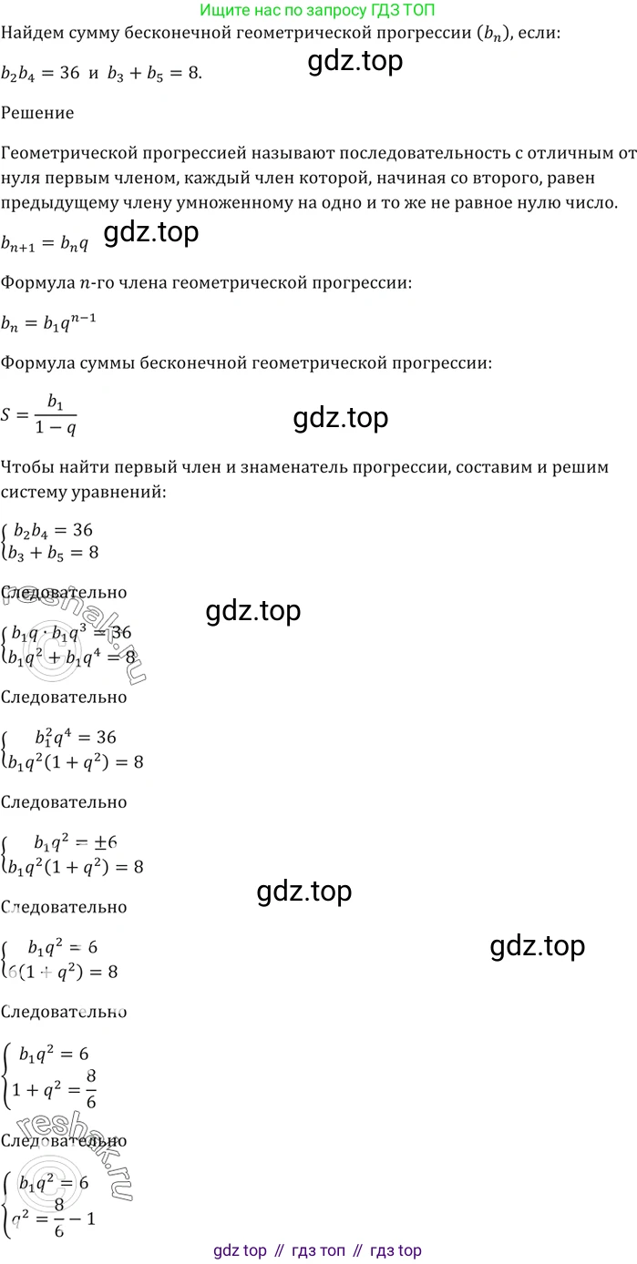 ГДЗ Алгебра, 9 класс Учебник, авторы: Мерзляк Аркадий Григорьевич, Полонский Виталий Борисович, Якир Михаил Семёнович, издательство Просвещение, Москва, 2019, голубого цвета, страница 248, номер 911, Решение 5