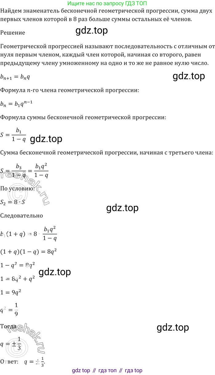 ГДЗ Алгебра, 9 класс Учебник, авторы: Мерзляк Аркадий Григорьевич, Полонский Виталий Борисович, Якир Михаил Семёнович, издательство Просвещение, Москва, 2019, голубого цвета, страница 248, номер 916, Решение 5