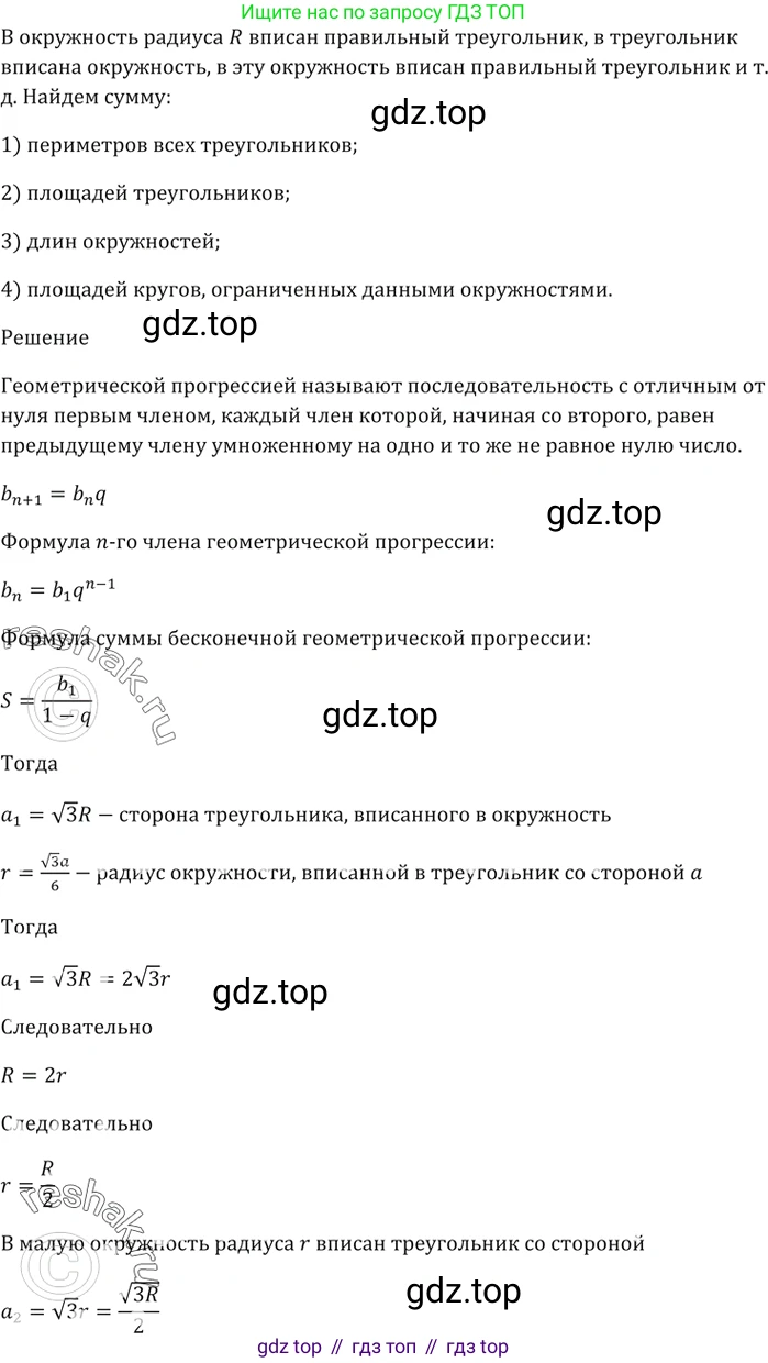 ГДЗ Алгебра, 9 класс Учебник, авторы: Мерзляк Аркадий Григорьевич, Полонский Виталий Борисович, Якир Михаил Семёнович, издательство Просвещение, Москва, 2019, голубого цвета, страница 248, номер 918, Решение 5