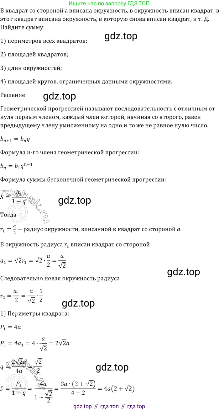 ГДЗ Алгебра, 9 класс Учебник, авторы: Мерзляк Аркадий Григорьевич, Полонский Виталий Борисович, Якир Михаил Семёнович, издательство Просвещение, Москва, 2019, голубого цвета, страница 248, номер 919, Решение 5