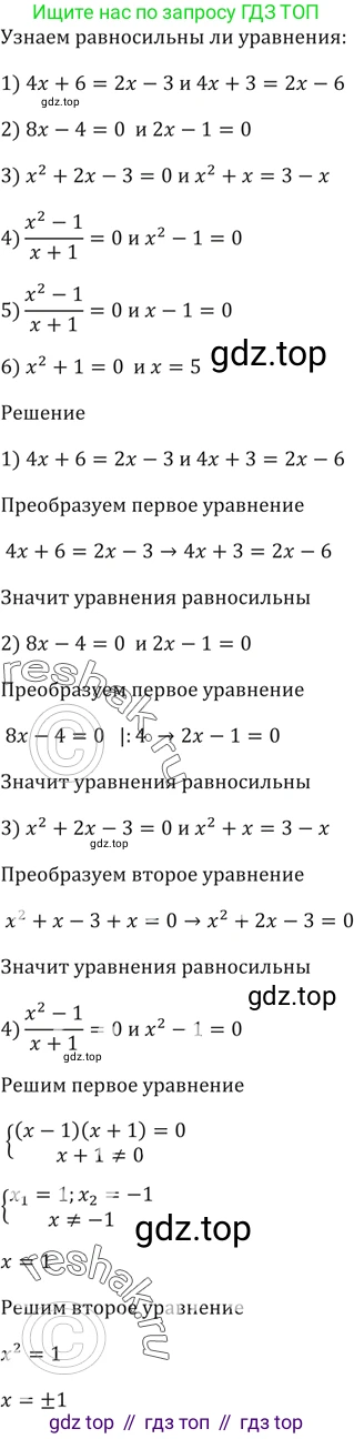 ГДЗ Алгебра, 9 класс Учебник, авторы: Мерзляк Аркадий Григорьевич, Полонский Виталий Борисович, Якир Михаил Семёнович, издательство Просвещение, Москва, 2019, голубого цвета, страница 23, номер 92, Решение 5