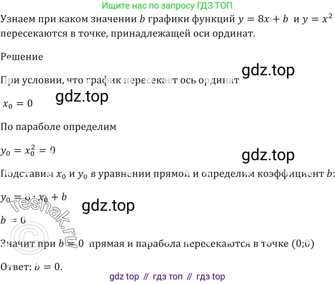 ГДЗ Алгебра, 9 класс Учебник, авторы: Мерзляк Аркадий Григорьевич, Полонский Виталий Борисович, Якир Михаил Семёнович, издательство Просвещение, Москва, 2019, голубого цвета, страница 249, номер 925, Решение 5
