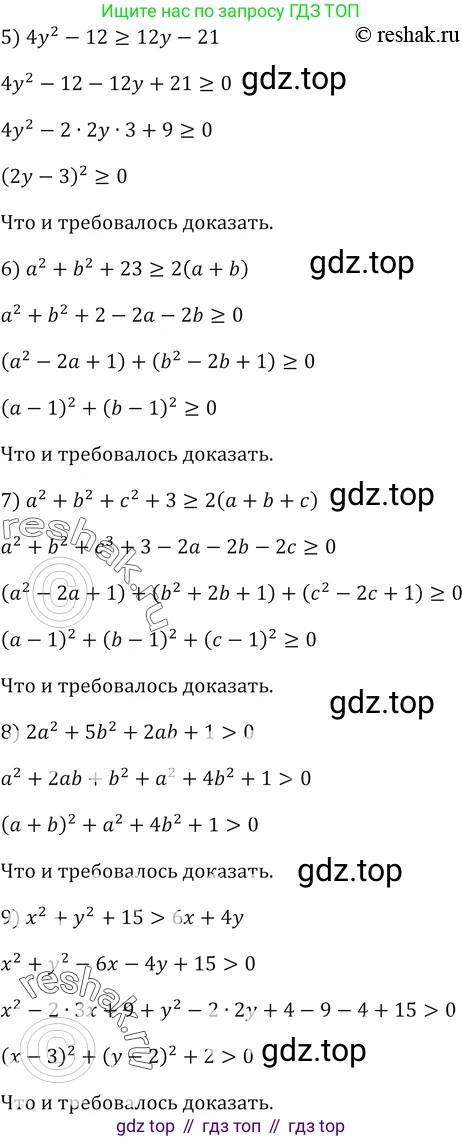 ГДЗ Алгебра, 9 класс Учебник, авторы: Мерзляк Аркадий Григорьевич, Полонский Виталий Борисович, Якир Михаил Семёнович, издательство Просвещение, Москва, 2019, голубого цвета, страница 269, номер 927, Решение 5 (продолжение 2)
