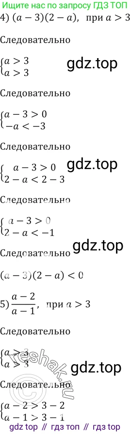 ГДЗ Алгебра, 9 класс Учебник, авторы: Мерзляк Аркадий Григорьевич, Полонский Виталий Борисович, Якир Михаил Семёнович, издательство Просвещение, Москва, 2019, голубого цвета, страница 269, номер 929, Решение 5 (продолжение 2)