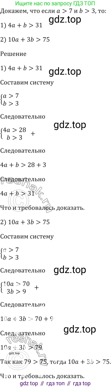 ГДЗ Алгебра, 9 класс Учебник, авторы: Мерзляк Аркадий Григорьевич, Полонский Виталий Борисович, Якир Михаил Семёнович, издательство Просвещение, Москва, 2019, голубого цвета, страница 269, номер 934, Решение 5