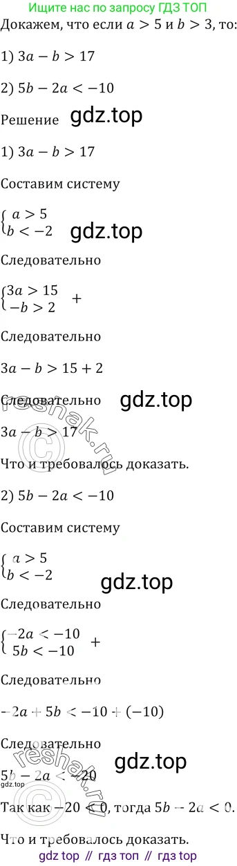 ГДЗ Алгебра, 9 класс Учебник, авторы: Мерзляк Аркадий Григорьевич, Полонский Виталий Борисович, Якир Михаил Семёнович, издательство Просвещение, Москва, 2019, голубого цвета, страница 269, номер 935, Решение 5