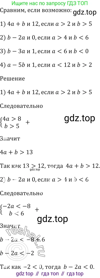 ГДЗ Алгебра, 9 класс Учебник, авторы: Мерзляк Аркадий Григорьевич, Полонский Виталий Борисович, Якир Михаил Семёнович, издательство Просвещение, Москва, 2019, голубого цвета, страница 269, номер 936, Решение 5