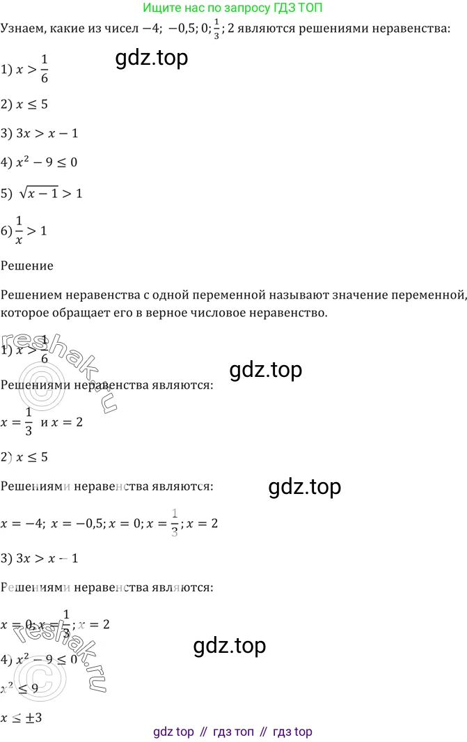 ГДЗ Алгебра, 9 класс Учебник, авторы: Мерзляк Аркадий Григорьевич, Полонский Виталий Борисович, Якир Михаил Семёнович, издательство Просвещение, Москва, 2019, голубого цвета, страница 29, номер 94, Решение 5