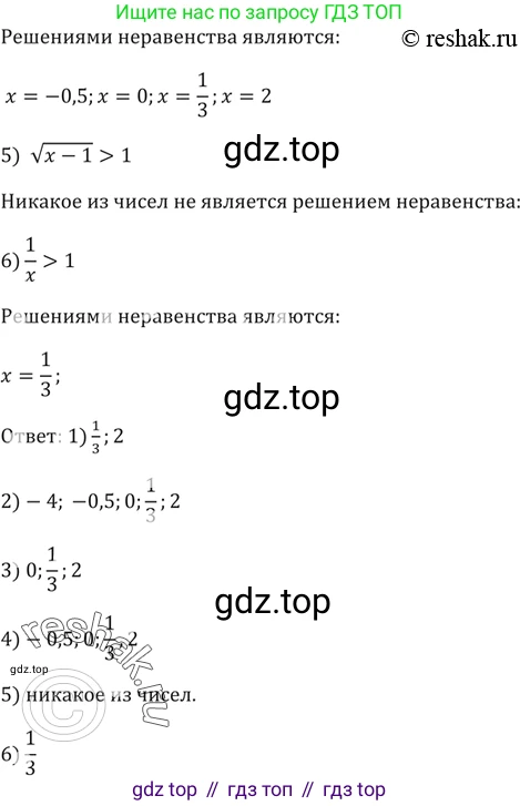 ГДЗ Алгебра, 9 класс Учебник, авторы: Мерзляк Аркадий Григорьевич, Полонский Виталий Борисович, Якир Михаил Семёнович, издательство Просвещение, Москва, 2019, голубого цвета, страница 29, номер 94, Решение 5 (продолжение 2)