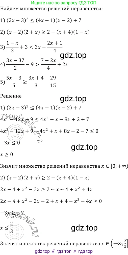 ГДЗ Алгебра, 9 класс Учебник, авторы: Мерзляк Аркадий Григорьевич, Полонский Виталий Борисович, Якир Михаил Семёнович, издательство Просвещение, Москва, 2019, голубого цвета, страница 270, номер 945, Решение 5