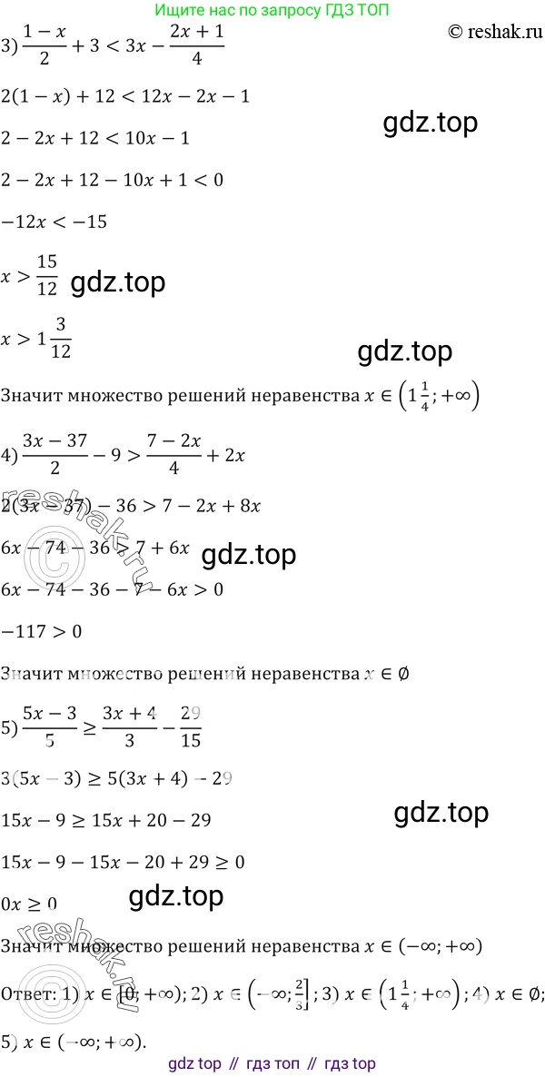 ГДЗ Алгебра, 9 класс Учебник, авторы: Мерзляк Аркадий Григорьевич, Полонский Виталий Борисович, Якир Михаил Семёнович, издательство Просвещение, Москва, 2019, голубого цвета, страница 270, номер 945, Решение 5 (продолжение 2)
