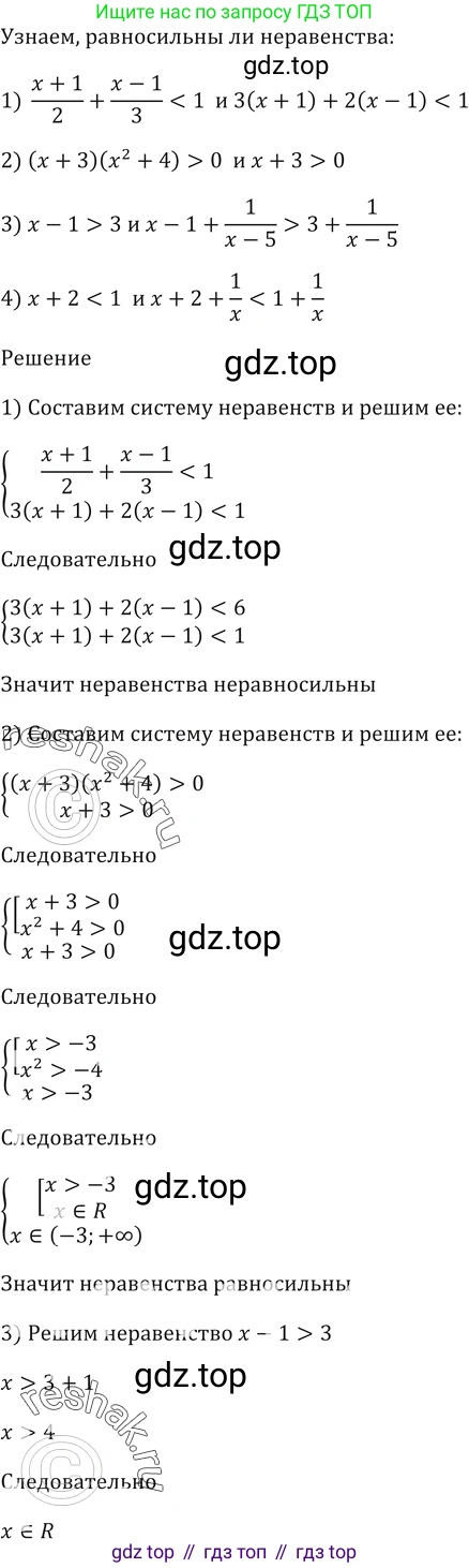 ГДЗ Алгебра, 9 класс Учебник, авторы: Мерзляк Аркадий Григорьевич, Полонский Виталий Борисович, Якир Михаил Семёнович, издательство Просвещение, Москва, 2019, голубого цвета, страница 271, номер 948, Решение 5
