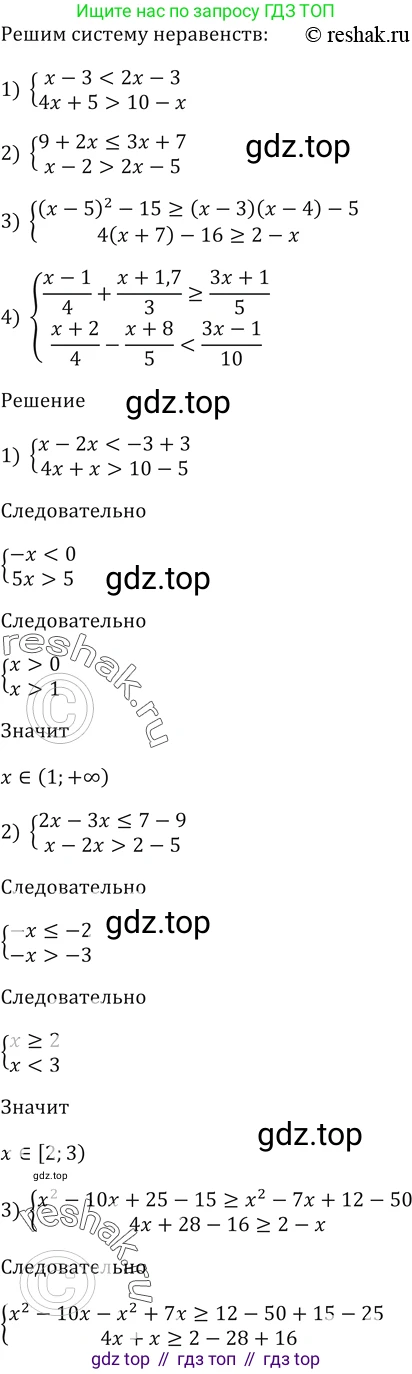 ГДЗ Алгебра, 9 класс Учебник, авторы: Мерзляк Аркадий Григорьевич, Полонский Виталий Борисович, Якир Михаил Семёнович, издательство Просвещение, Москва, 2019, голубого цвета, страница 271, номер 949, Решение 5