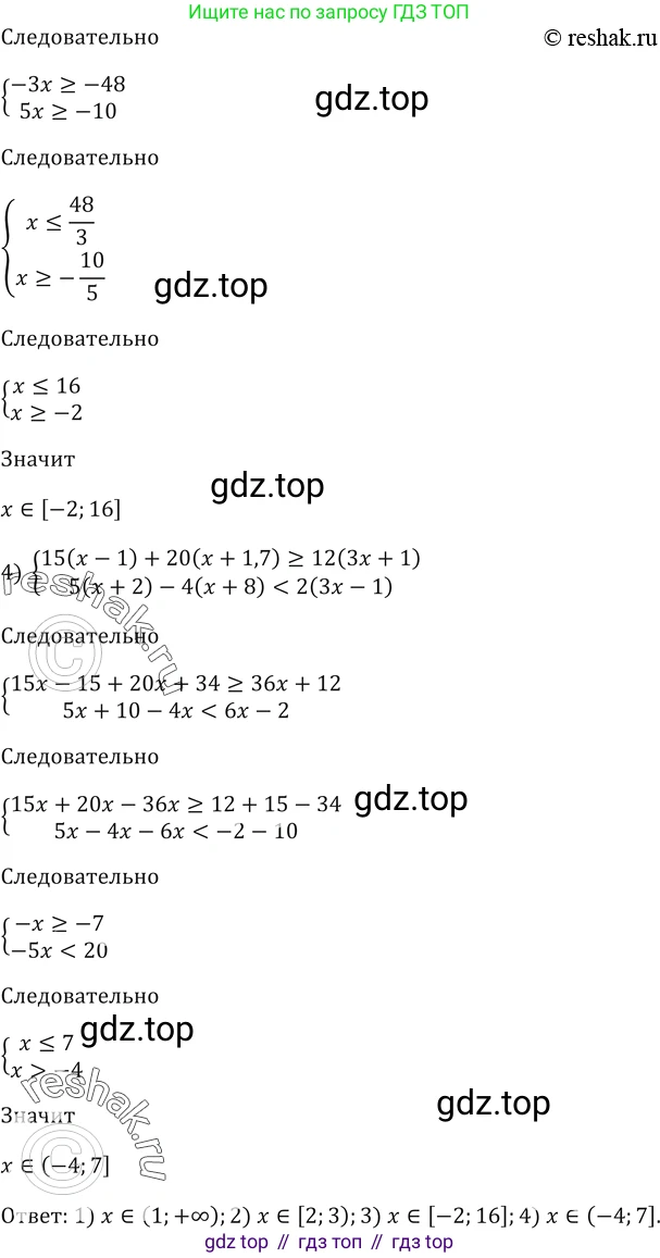 ГДЗ Алгебра, 9 класс Учебник, авторы: Мерзляк Аркадий Григорьевич, Полонский Виталий Борисович, Якир Михаил Семёнович, издательство Просвещение, Москва, 2019, голубого цвета, страница 271, номер 949, Решение 5 (продолжение 2)