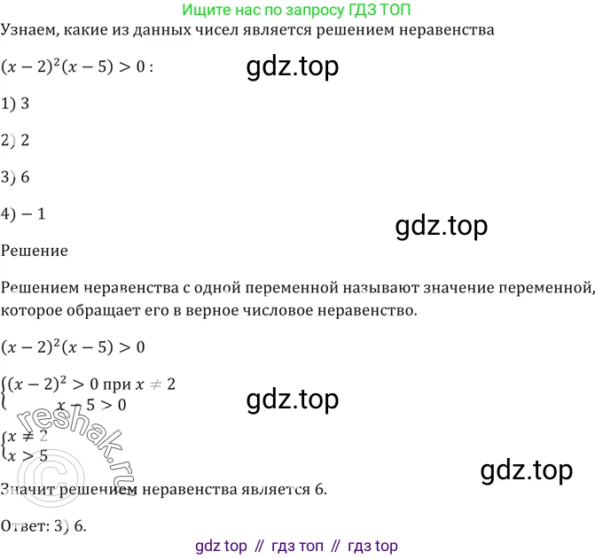 ГДЗ Алгебра, 9 класс Учебник, авторы: Мерзляк Аркадий Григорьевич, Полонский Виталий Борисович, Якир Михаил Семёнович, издательство Просвещение, Москва, 2019, голубого цвета, страница 29, номер 95, Решение 5