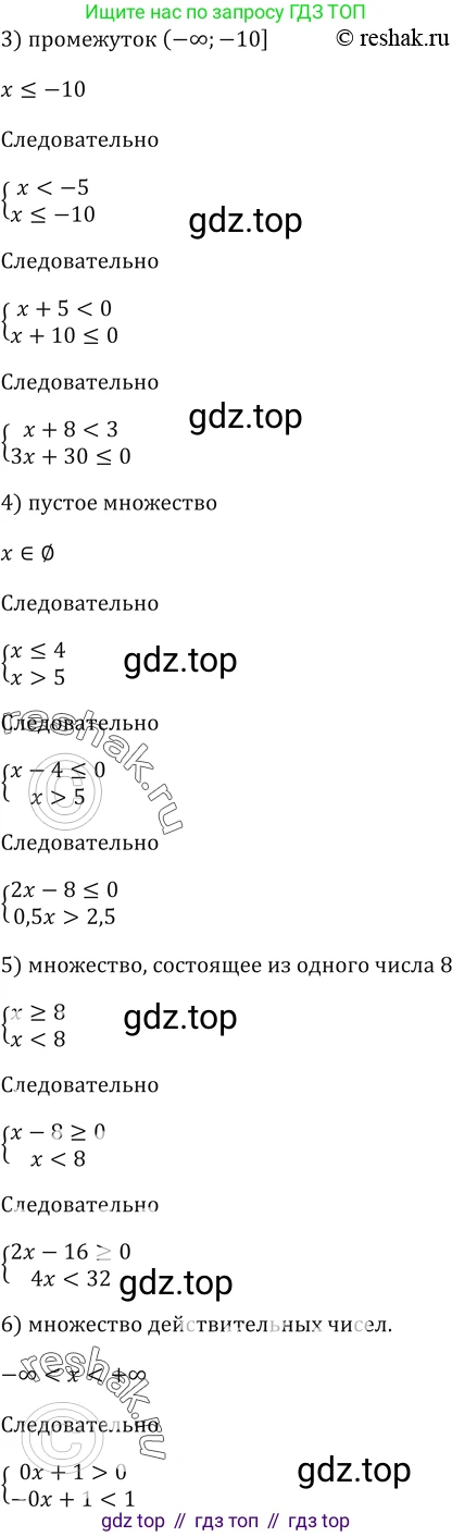 ГДЗ Алгебра, 9 класс Учебник, авторы: Мерзляк Аркадий Григорьевич, Полонский Виталий Борисович, Якир Михаил Семёнович, издательство Просвещение, Москва, 2019, голубого цвета, страница 271, номер 951, Решение 5 (продолжение 2)